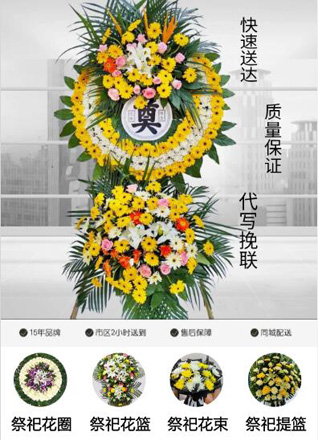 山东青岛李沧区李村街道青峰路社区花圈代送